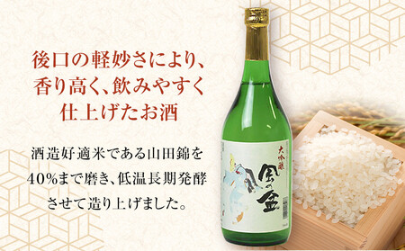 富山 大和百貨店 選定 〈福鶴酒造〉　風の盆　大吟醸　Ｆセット