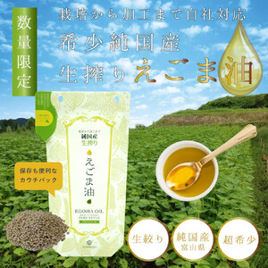 えごま油　PREMIUM　2本セット