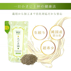 えごま油　PREMIUM　2本セット