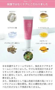 薬用保湿ハンドクリーム　シルクケア・プロ