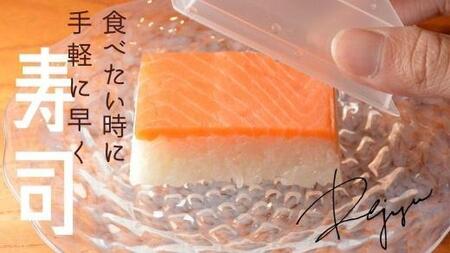 Rejyu（レジュウ）＜ます ２０個入り＞