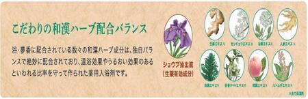 富山おわら風の盆パッケージ　薬用入浴剤 浴・夢香 (ゆあみ・ゆめか)