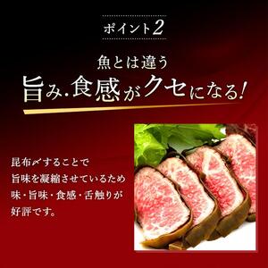 富山名物 和牛昆布〆　200g×3個入り