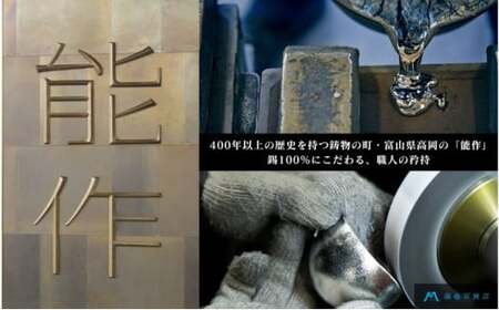 【藤巻百貨店】<能作>小ぶりなタンブラー 別注「fujimaki blue 民芸品 工芸品 食器 FAD-1261