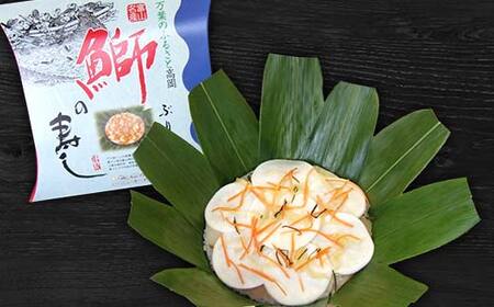 ますの寿し【一段】・鰤の寿し（ぶりのすし）【一段】のセット/ニューオータニ高岡フード 魚貝類 鮭 サーモン お寿司 加工食品  FAD-1294