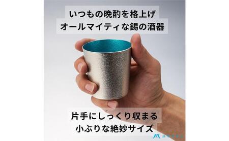 【能作】藤巻百貨店別注＜能作＞小ぶりなタンブラー 別注「fujimaki blue」