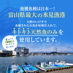 【11月～3月限定】昆布締め 富山 刺身 セット 7種 真鯛 いか 甘えび ひらめ たこ あじ ぶり 詰め合わせ 昆布じめ 富山湾 富山県 鯛  甘エビ 海鮮 魚介類 鮮魚 海産物 冷凍 小分け