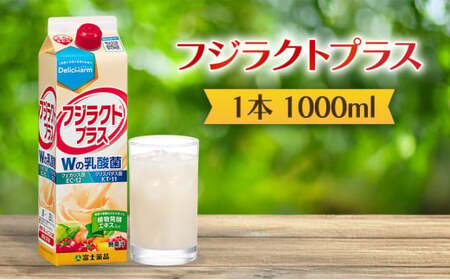 フジラクトプラス Wの乳酸菌 1000ml | その他