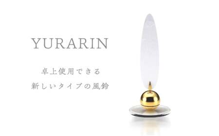 YURARIN(白) 風鈴 卓上風鈴 インテリア 富山県 高岡市 FAD-1463