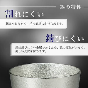 ビアカップ L 1個 高岡銅器 錫 日本製 ビールグラス 酒器 コップ 食器