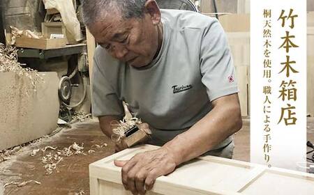 米びつ 総桐 計量米びつ 10kg用 米蔵 こめぐら ライスストッカー 竹本木箱店 桐 米櫃 計量 桐製 木製雑貨 日用品 工芸品 工芸 民芸品 富山県高岡市  FAD-0147