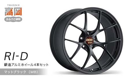 鍛造アルミホイール4本セット【RI-D】（MB/マットブラック） FAD-1920