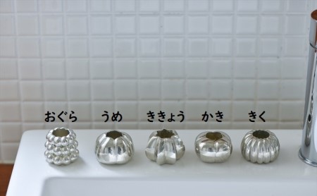 錫製ハブラシスタンド1個（おぐら・ききょう・かき・きく・うめ） 装飾品 民芸品 工芸品 伝統技術 雑貨 日用品  きく