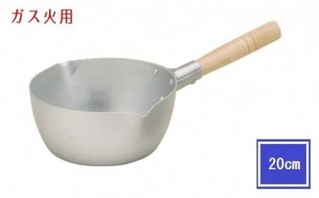 鍋 ガス火用 味ごころ雪平鍋 20cm 片手鍋 雪平鍋 味噌汁 スープ 煮物 北陸アルミ 北陸アルミニウム 日本製 調理器具 キッチン用品 日用品 富山県 装飾品 民芸品 工芸品 伝統技術  FAD-0788