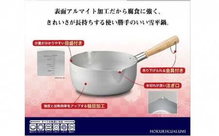 鍋 IH花雪 雪平鍋 18cm 片手鍋 IH対応 ガス火対応 アルマイト加工 北陸アルミ 北陸アルミニウム 日本製 調理器具 キッチン用品 日用品 富山県 料理 目盛り 使いやすい 長持ち FAD-0848