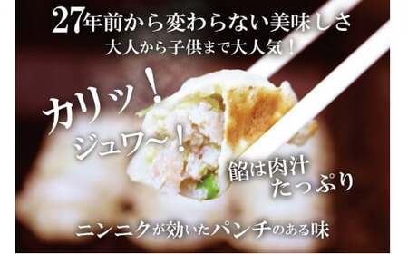 愛され続けて27年！ラーメンどんきの自家製冷凍餃子25個入り×3箱 加工品 惣菜 担々麺  FAD-0836