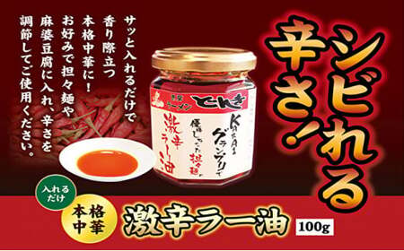 KARA-1グランプリ受賞品 冷凍担々麺3食セット 加工品 惣菜 麺類 冷麦  FAD-0879