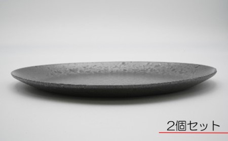 【高岡銅器】むすびプレート(中)黒釉 2個セット