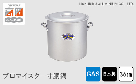 マイスター 寸胴鍋 36cm 大容量 Amazon｜HOKUA(ホクア) マイスター 業務用 IH 寸胴鍋 36cm