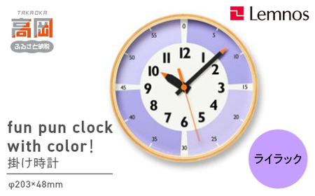 fun pun clock with color！YD23-09 LI インテリア 置時計 壁掛け時計 アナログ時計 子ども部屋 部屋 くすみカラー プライウッド枠  FAD-1189
