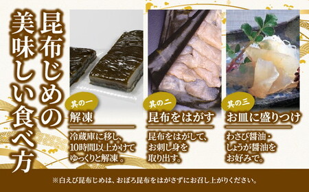 昆布じめ刺身黒かじき 厚切り 2段 180g×3パック入(CA-1133)| 昆布じめ 昆布締め こぶじめ 刺身さしみ 魚貝 魚介 黒かじき 黒カジキ かじき 魚貝類 魚介類 海鮮 冷凍 小分け 郷土料理 おかず おつまみ 酒の肴 北陸 富山県 富山湾 魚津市 送料無料