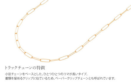 K18 トラックチェーン 0.5φ ネックレス 50cm ※沖縄への配送不可