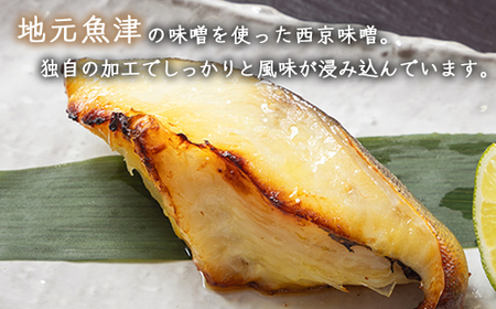 超厚切り銀鱈西京漬 12切入 ※北海道・沖縄・離島への配送不可