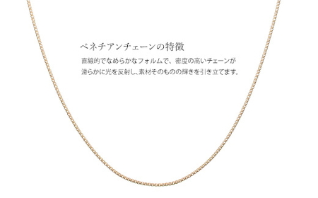K10 ベネチアン 0.8φ ネックレス 45cm ※沖縄への配送不可