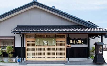 ますの寿司 1段2個 鱒ずし 鱒寿司 ます寿司※北海道、青森、九州、沖縄、離島配送不可