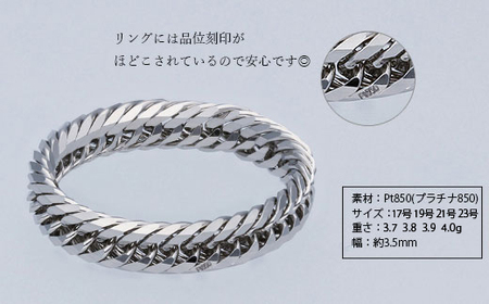 リング プラチナ Pt850 トリプル12面喜平リング 刻印入り 17号