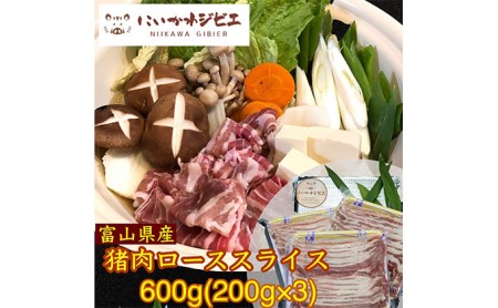 にいかわジビエ 猪肉ローススライス600g