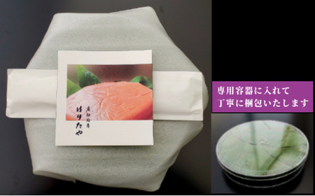 【生】魚卸問屋の「鱒寿司」極厚切 饗(もてなし)1段×1個