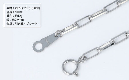 ネックレス プラチナ Pt850 ミラーノ (ロング小豆) 50cm 約12g 日本製 白金 アクセサリー メンズ レディース ファッション ギフト プレゼント 富山 富山県※沖縄への配送不可