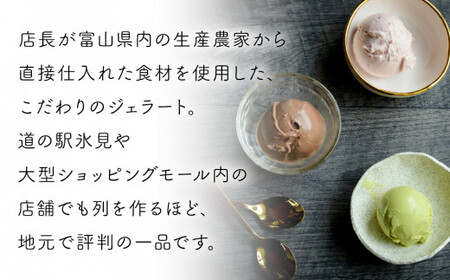 【12ヶ月定期便】【Himi Gelato】定番ジェラート6個抹茶