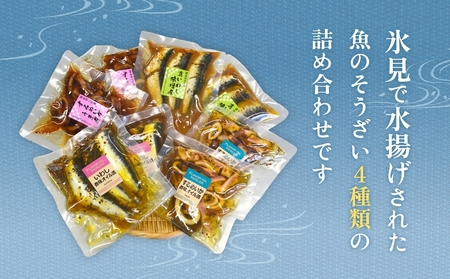 【氷見・江政商店】 氷見の魚そうざい詰め合わせ