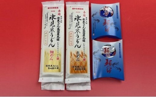 元祖！老舗の手延べうどん  2種 〈細麺・太麺〉 各2袋計4袋 ＆ 白えび 麺つゆ セット 