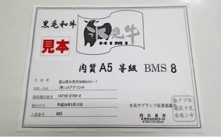 【2025年1月下旬以降順次発送】A4ランク以上！氷見牛ロースのすき焼き用肉820g