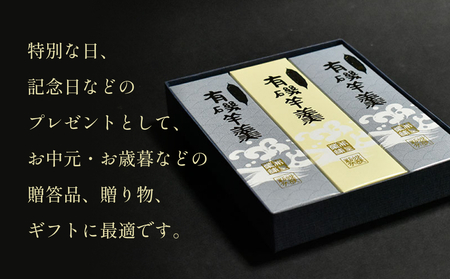 有磯羊羹（ありいそようかん）3本入　