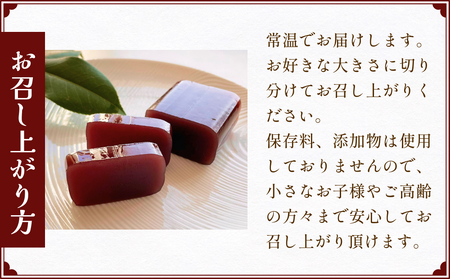 有磯羊羹（ありいそようかん）3本入　