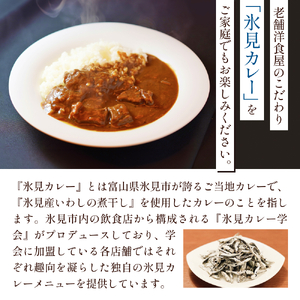氷見うどん細麺6本入りと洋食屋ハローの氷見カレー4個セット