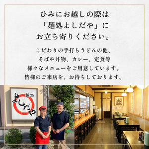 【半生手打ちうどん】と【鰤と鰯の旨味つゆ】セット 各２人前×２袋 