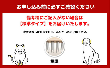 ペットコーム【つるかめ印のわんにゃんコーム】3タイプより選択可能！大切な家族のペット専用コーム 毛玉取り 犬 猫 専用 