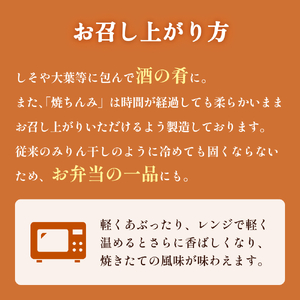 【ししゃも みりん干し】焼きちんみ 36尾（3尾×12袋） ｜ファーストクラス 機内食採用 甘辛