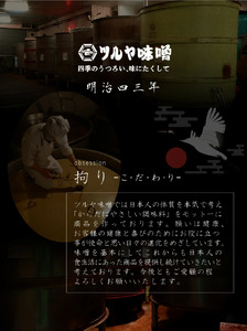 越中・氷見 米麹味噌 500g×8個 富山県 氷見市 味噌 米みそ 味噌汁 和食 4kg