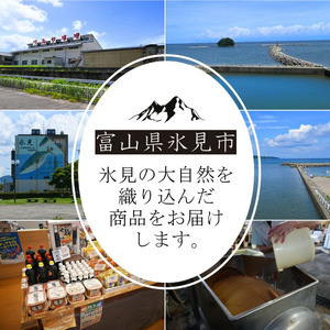 越中・氷見 米麹味噌 500g×8個 富山県 氷見市 味噌 米みそ 味噌汁 和食 4kg