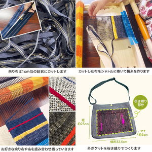 桜き織りSVサコッシュ作り体験 1名利用券 富山県 氷見市 体験チケット 旅行 観光 お土産 サコッシュ 裁縫