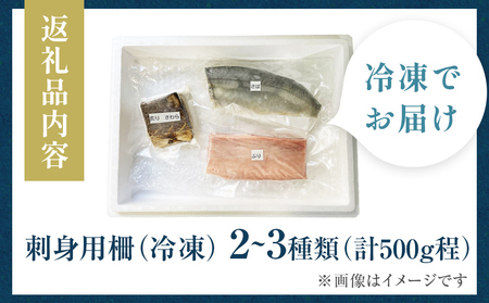 【偶数月 全6回 定期便】氷見漁港で競り落としたお刺身詰め合わせセット 〈冷凍〉　| 　刺身セット 鮮魚 詰め合わせ 富山湾 海の幸 魚介類 お魚 刺し身 さしみ 氷見漁港 柵 冷凍 瞬間凍結 隔月 定期便 お刺身 2から3種 詰め合わせ お刺身 柵 定期便 新鮮 魚介 セット 氷見漁港 水揚げ 海鮮 お刺身 セット 魚介 富山湾 海鮮 定期便 富山湾 切るだけ お刺身 定期便 刺身 定期便 刺身 定期便 刺身 定期便 刺身 定期便 刺身 定期便 お刺身 お刺身 お刺身 お刺身 お刺身 お刺身 お刺身 刺身 刺身 刺身 刺身 刺身 刺身 刺身 刺身 刺身 刺身 刺身 刺身 刺身 刺身 刺身 刺身 刺身 刺身 刺身 刺身 刺身 刺身 刺身 刺身 刺身 刺身 刺身 刺身 刺身 刺身 刺身 刺身