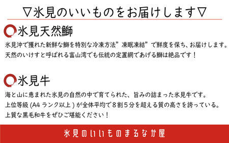 『氷見天然ぶりしゃぶ』と『氷見牛ローストビーフ昆布〆』セット | ぶりしゃぶ　鰤しゃぶしゃぶ ぶり 氷見ぶり ローストビーフ 牛肉セット 昆布締め 黒毛和牛 国産