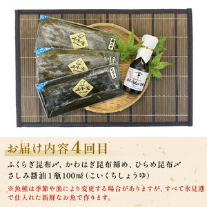 〈隔月5回定期便〉 富山県氷見尽くし！「氷見ぶり」「氷見産干物」「氷見産昆布〆お刺身」「氷見うどん」など氷見の旨いもんが19種！　