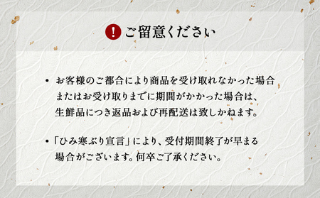 ひみ寒ぶり ぶりしゃぶ用 1～２人前 〈配送地域限定〉　